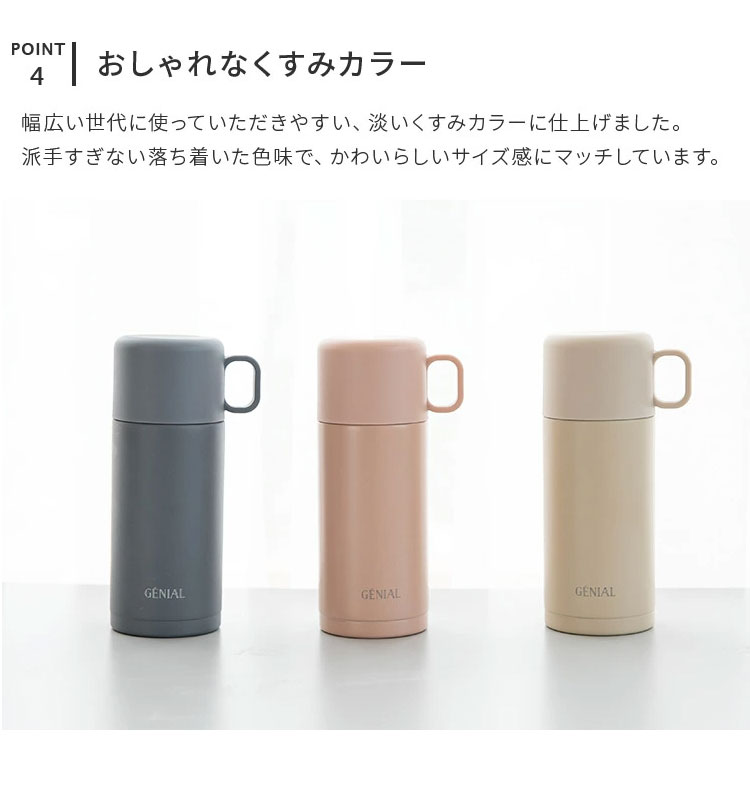 マイボトル 200ml コップ付き 水筒 魔法瓶 直飲み マグボトル マイボトル 200ml コップ付き 水筒 魔法瓶 直飲み マグボトル