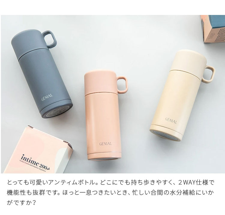 可愛い マイ・ポット 共箱付き マイボトル 200ml コップ付き 水筒 魔法瓶 直飲み マグボトル