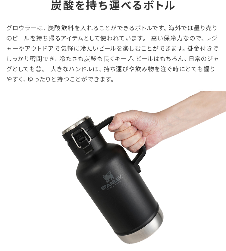 スタンレー　STANLEY　 水筒　炭酸OK STANLEY 『クラシック真空ボトル1.0L』『クラシック真空
