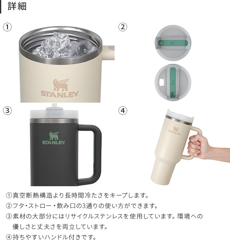 STANLEY スタンレー 公認店 H2.0 真空スリムクエンチャー 1.18L 3WAY 