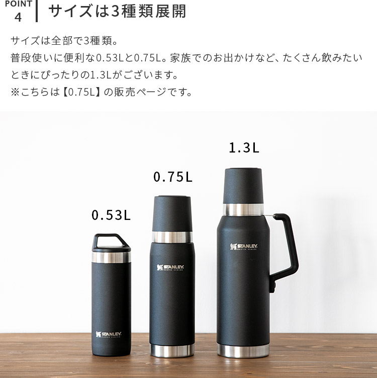 STANLEY（スタンレー） 水筒 0.75L マイボトル コップ ブラック