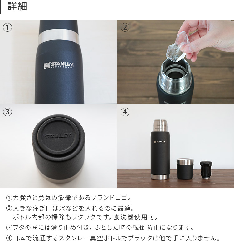 STANLEY（スタンレー） 水筒 0.75L マイボトル コップ ブラック