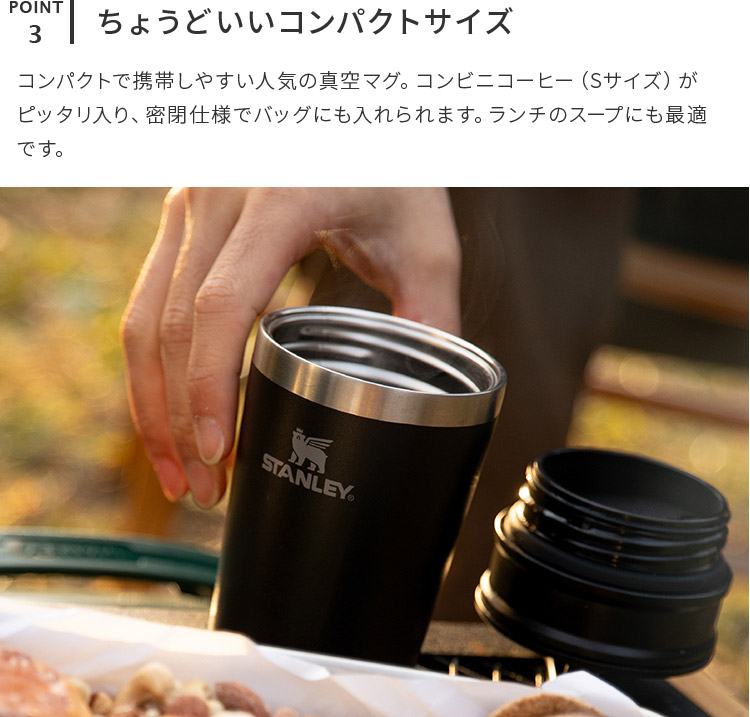 STANLEY スタンレー マイボトル 230ml 水筒 ステンレス 保冷