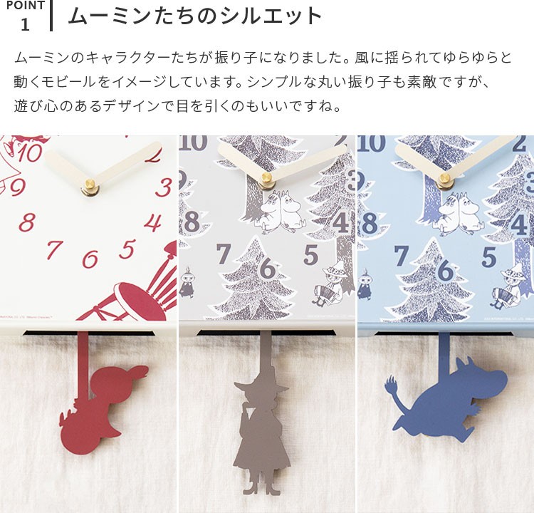 MOOMIN（ムーミン） 掛け時計 ムーミンモビールクロック 掛時計 壁掛け