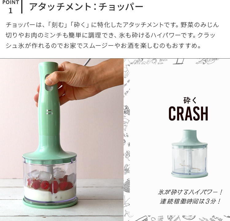 BRUNO（ブルーノ） マルチスティックブレンダー 6種類のレシピ