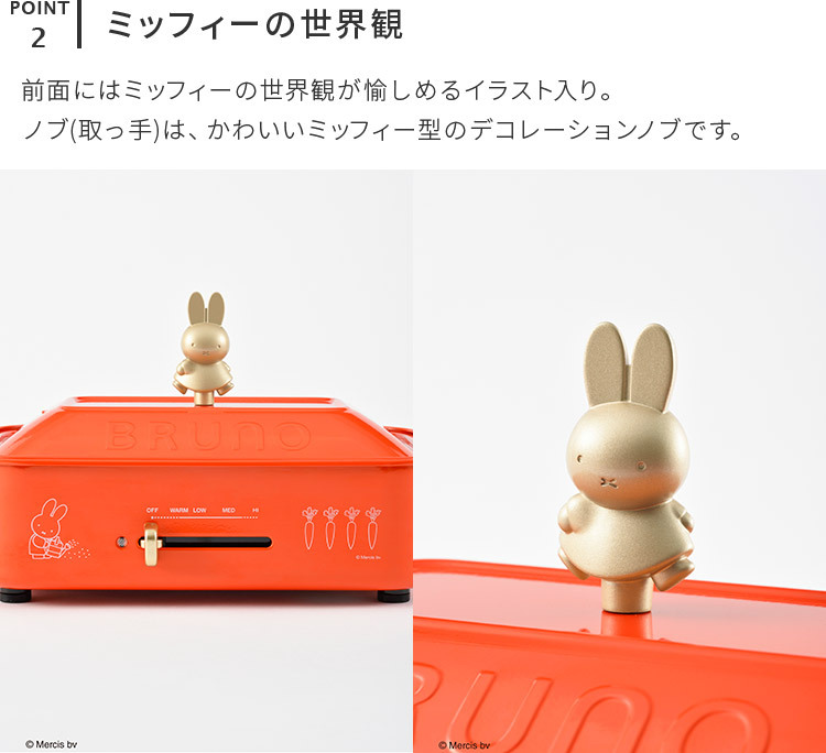 BRUNO miffy ブルーノ ミッフィー コンパクトホットプレーたこ焼き器 楽天市場】【レシピの特典付】ミッフィー ホットプレート