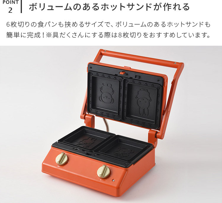 【新品未使用】BRUNO　ミッフィー　グリルサンドメーカーダブル　ホットサンド BRUNO ブルーノ ホットサンドメーカー ミッフィー miffy グリル
