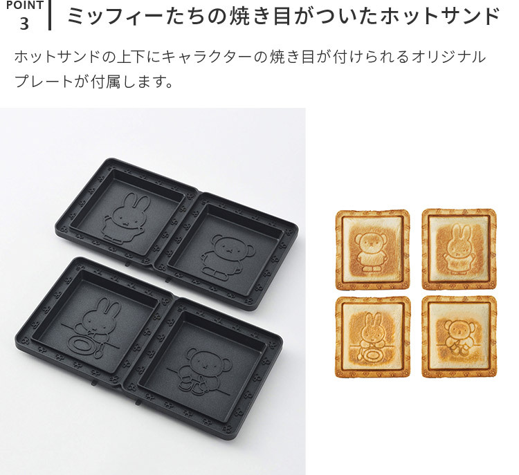 BRUNO（ブルーノ） グリルサンドメーカー ダブル ミッフィー miffy