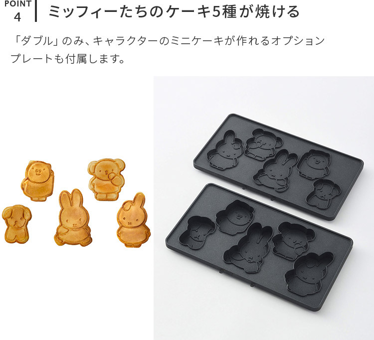 【美品】BRUNO ブルーノ ミッフィー ホットサンドメーカー ダブル ブルーノ BRUNO 【正規取扱店】 ブルーノ ミッフィー ホット