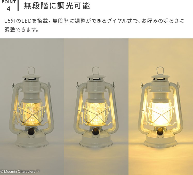 BRUNO（ブルーノ） BRUNO×ムーミン LEDランタン ランプ ライト 照明