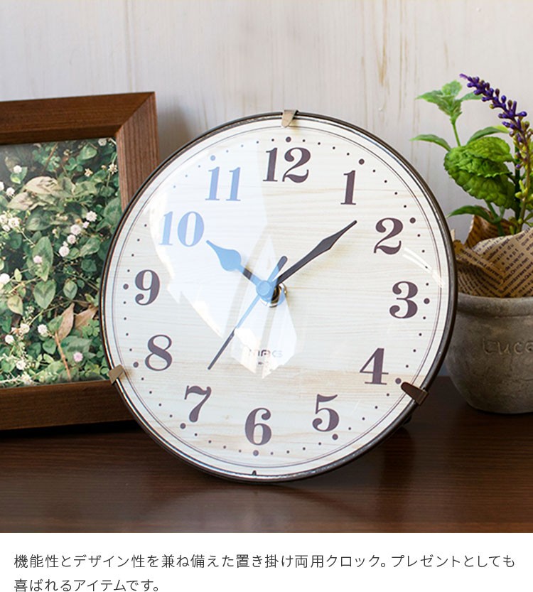 MAG 置き時計 電波時計 掛け時計 置き掛け兼用 置き掛け両用時計