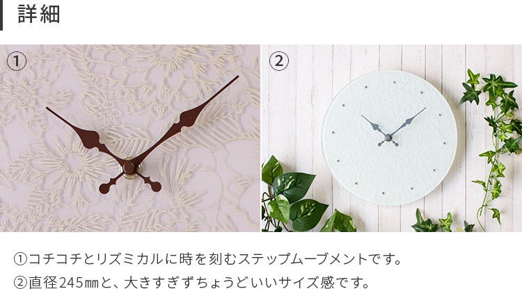 MAG 掛け時計 ガラス レース 花柄 ピンク ホワイト 白 ボタニカル