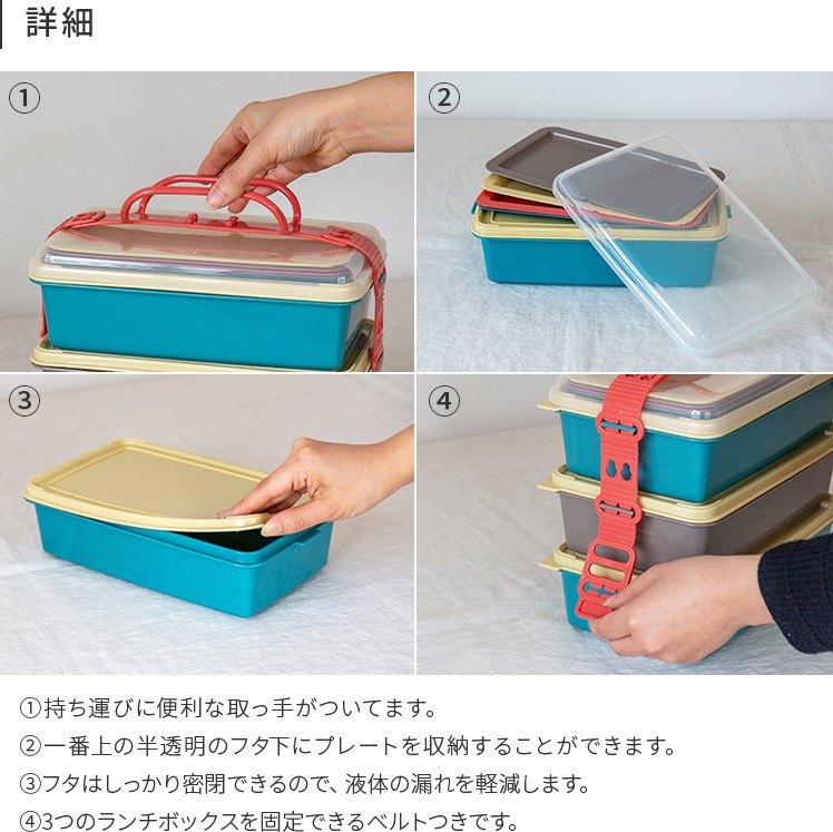 ランチボックス ワイド3段プレート4P付き ツェルト ノスタルジック お