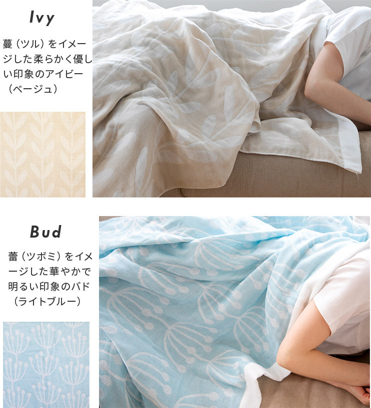 今治タオル ガーゼケット 150×190cm シングル 5重 北欧柄 両面