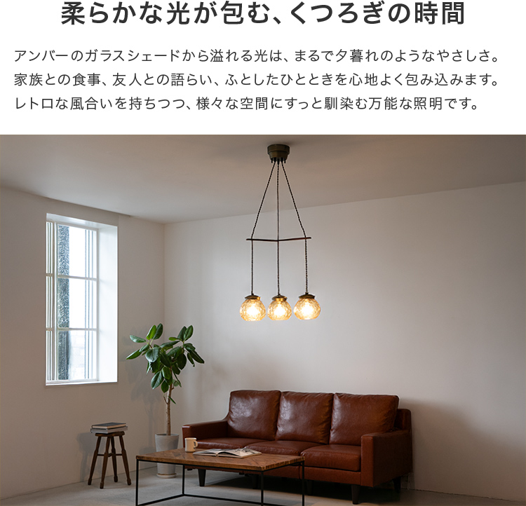 ペンダントライト 3灯 EXP-005 カフェ アンバー クラッキングガラス