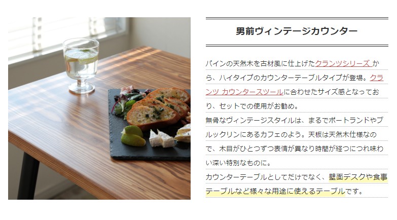 カウンターテーブル テーブル おしゃれ ハイテーブル ハイカウンター