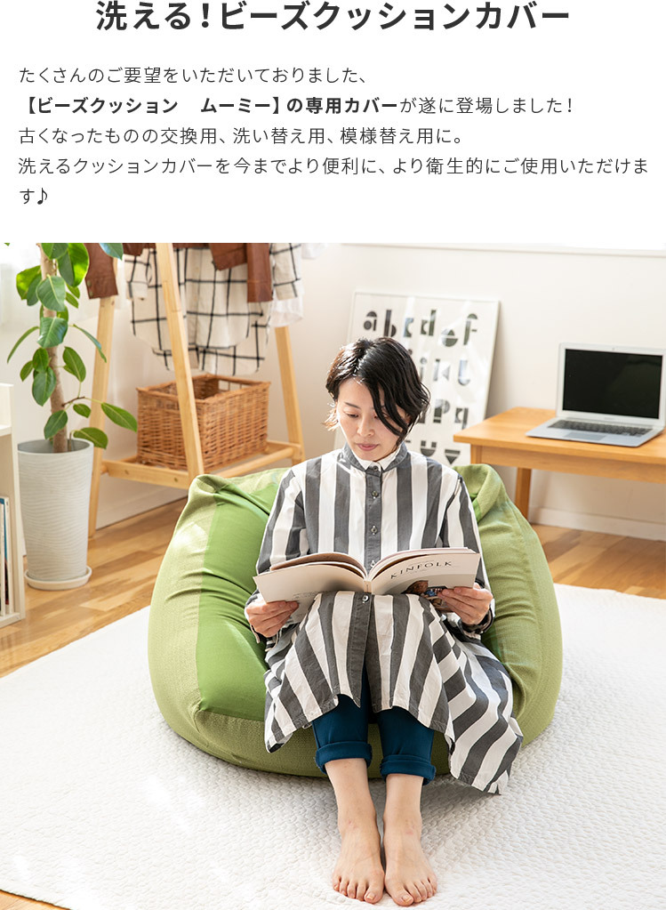 座椅子 ビーズクッションカバー XL 約70×70×50cm 特大 CALM 座椅子 ビーズクッションカバー XL 約70×70×50cm 特大 CALM