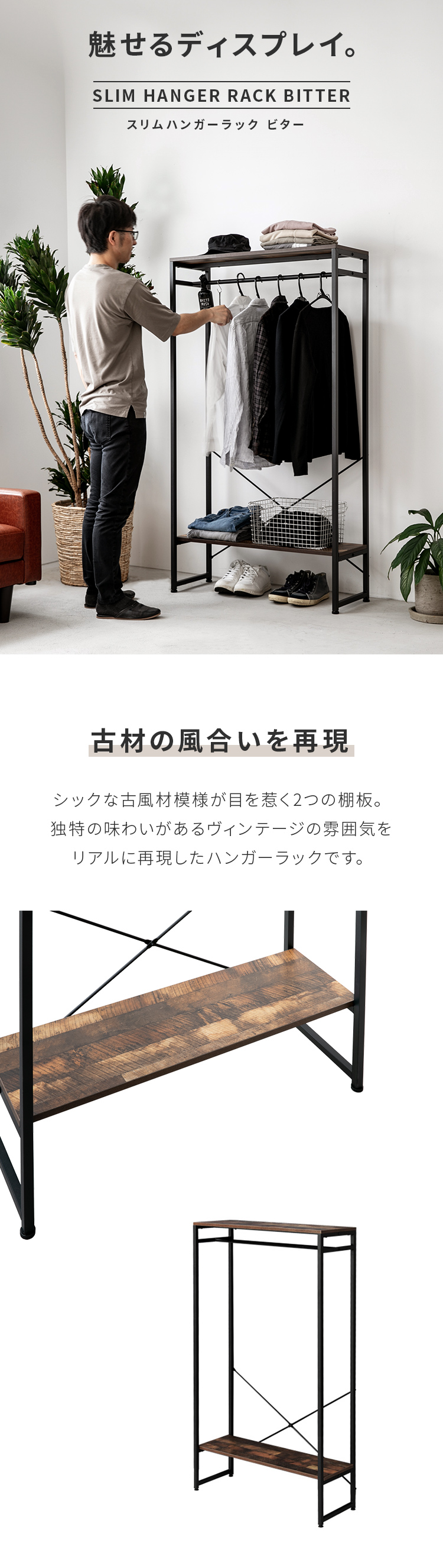 ハンガーラック 棚付き 幅85cm 奥行き30cm スチール アイアン