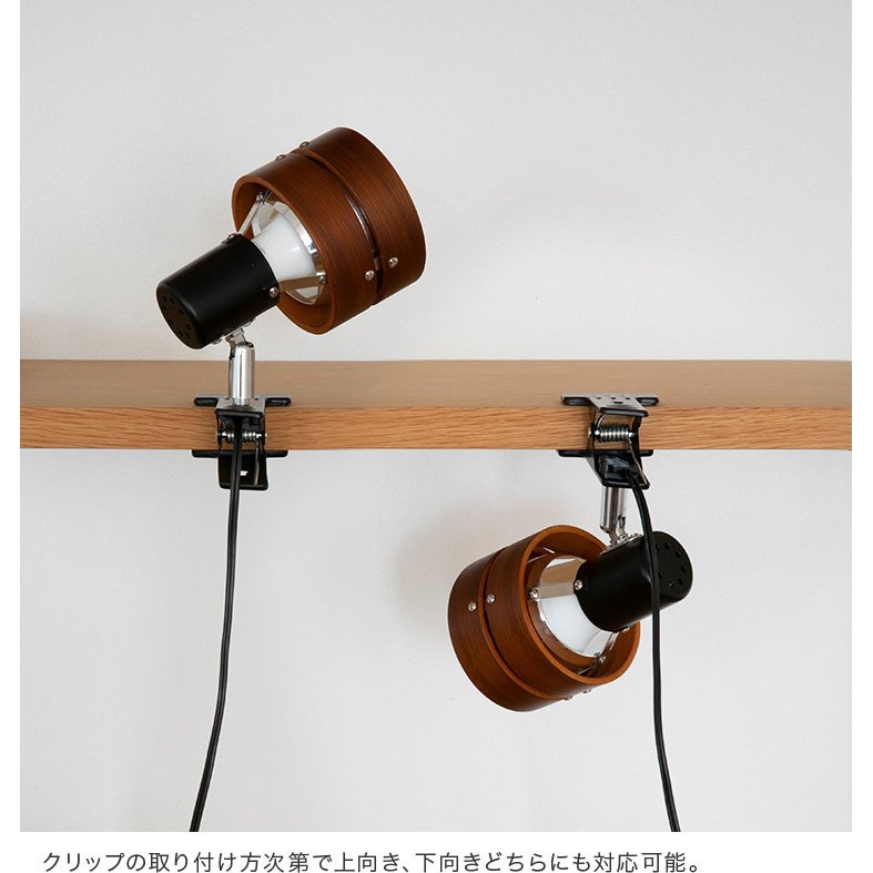 クリップライト スポットライト 照明 おしゃれ サレディア クリップ ディスプレイ 間接照明 デスクライト led 照明器具 リビング ダイニング
