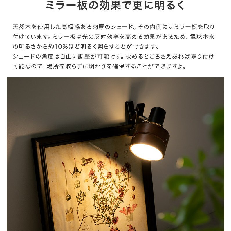 クリップライト スポットライト 照明 おしゃれ サレディア クリップ ディスプレイ 間接照明 デスクライト led 照明器具 リビング ダイニング