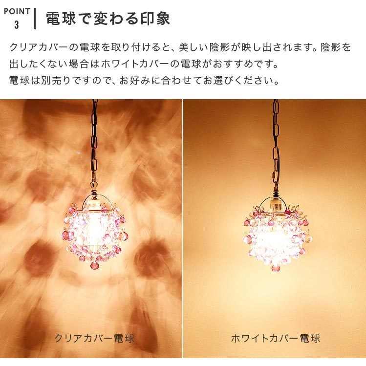 ペンダントライト 1灯 天井照明 照明器具 モダン おしゃれ インテリア かわいい 電気 ミニ シャンデリア アンティーク ピンク ミニフレッサ