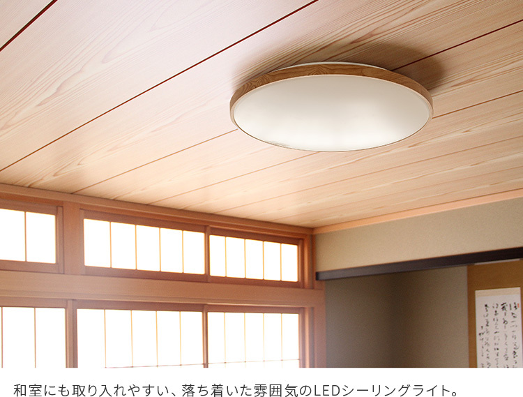 LEDシーリングライト 6畳 リモコン付き 調光 照明器具 木目調 照明 