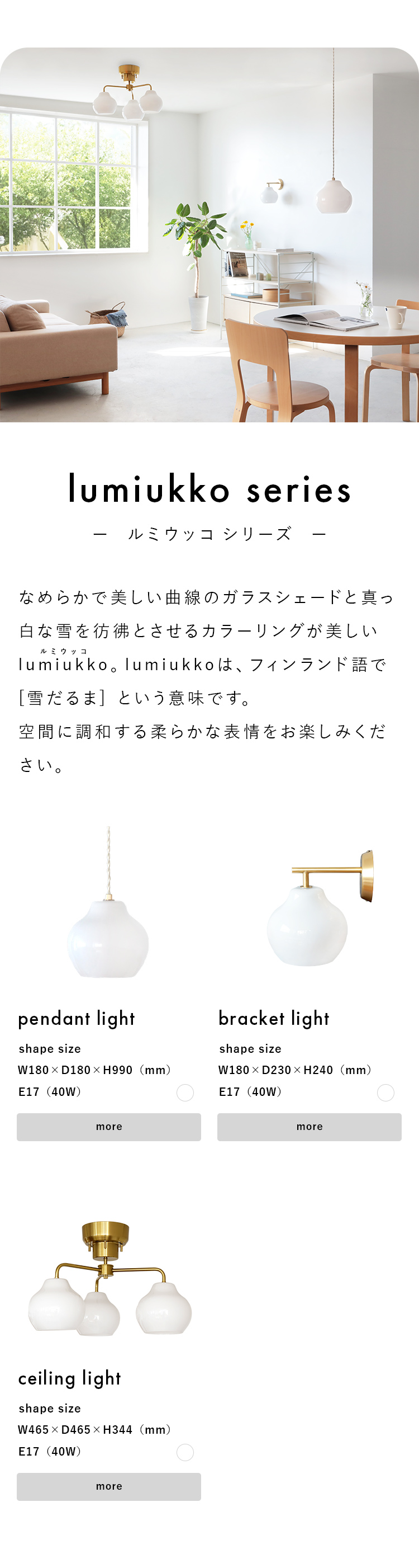 pelata シーリングライト 3灯 lumiukko ルミウッコ おしゃれ ガラス