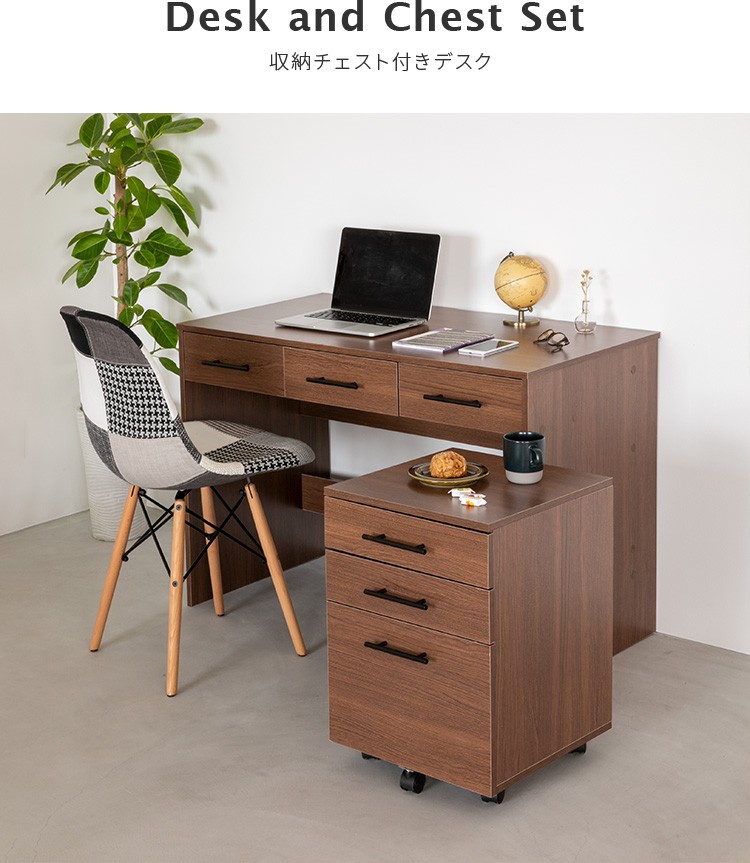 パソコンデスク 引き出し付き　学習机　収納台 勉強机 パソコンデスク 幅105cm デスク チェスト セット 収納 奥行54cm 机