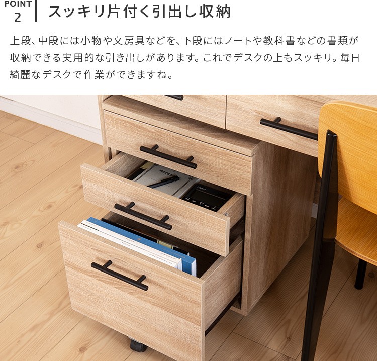 パソコンデスク 幅105cm デスク チェスト セット 収納 奥行54cm 机