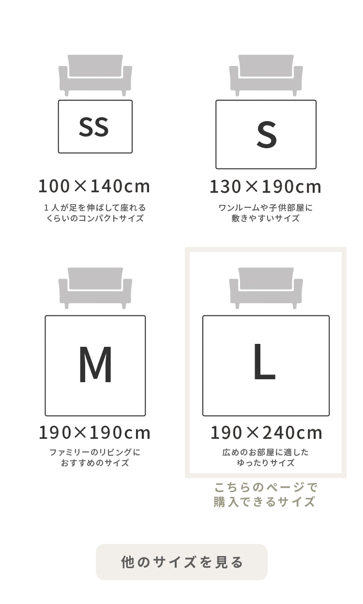 選べる4サイズ
