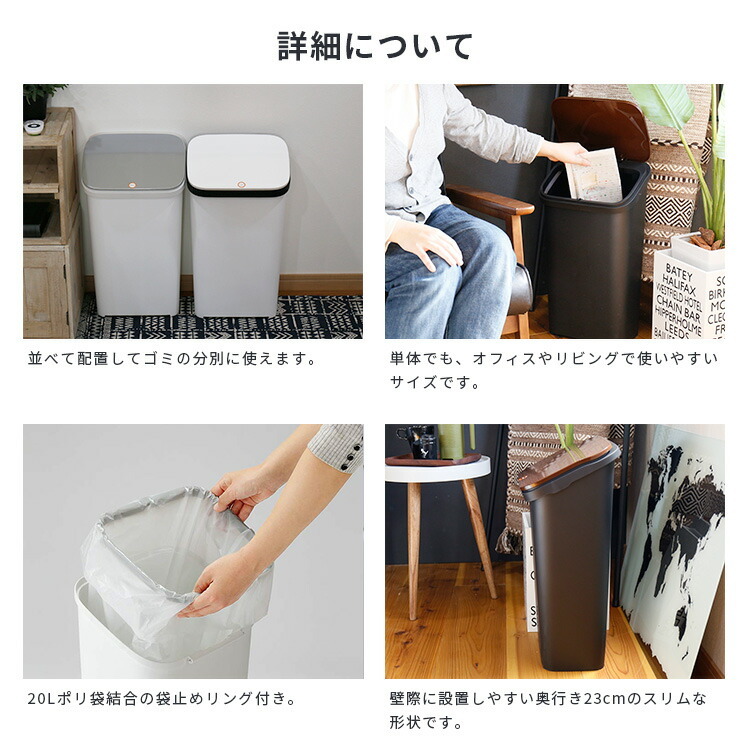 ゴミ箱 20L ふた付き フラップ式 ワンプッシュ 分別 おしゃれ シンプル