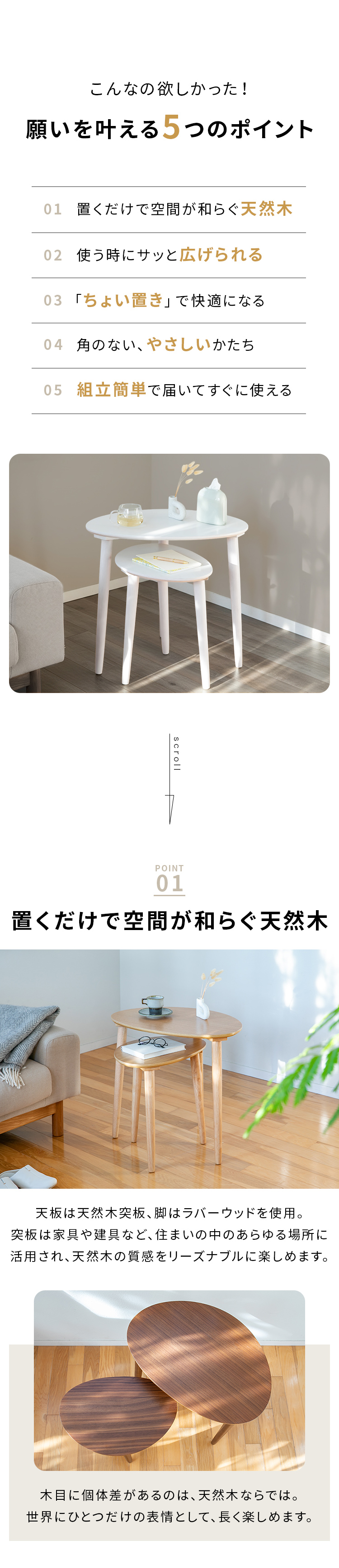 ノチェロ ネストテーブル センターテーブル ローテーブル サイド