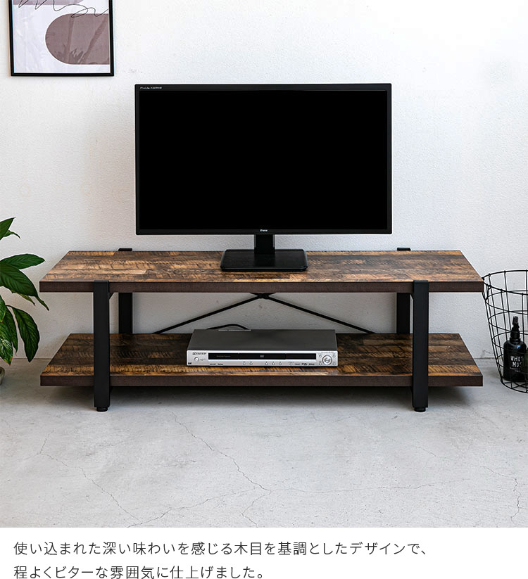 テレビ台 テレビボード ローボード おしゃれ 幅120cm 木製 オープンラック 120cm幅 リビング テレビラック TVボード ヴィンテージ  アイアン : si-018 : 照明・家具・雑貨の快適ホームズ - 通販 - Yahoo!ショッピング