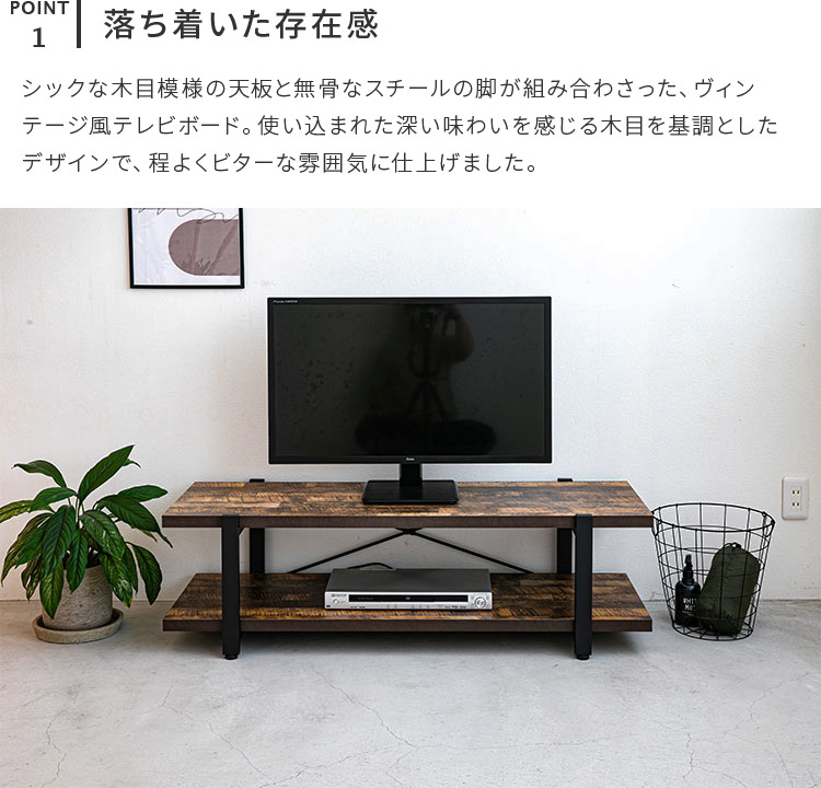 テレビ台 テレビボード ローボード おしゃれ 幅120cm 木製 オープンラック 120cm幅 リビング テレビラック TVボード ヴィンテージ  アイアン : si-018 : 照明・家具・雑貨の快適ホームズ - 通販 - Yahoo!ショッピング