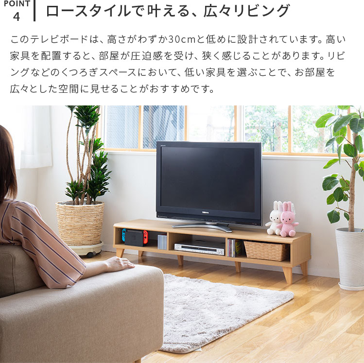テレビ台 テレビボード ローボード おしゃれ 150 オープン棚 ロー