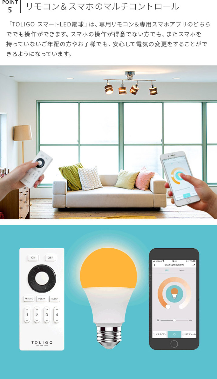 Amazon Alexa Google home対応 スマートLED電球 スマート電球 TOLIGO 調光 調色 LED電球 2.4G+wifi  E26 750lm 800lm 60W相当 リモコン対応 照明 単品