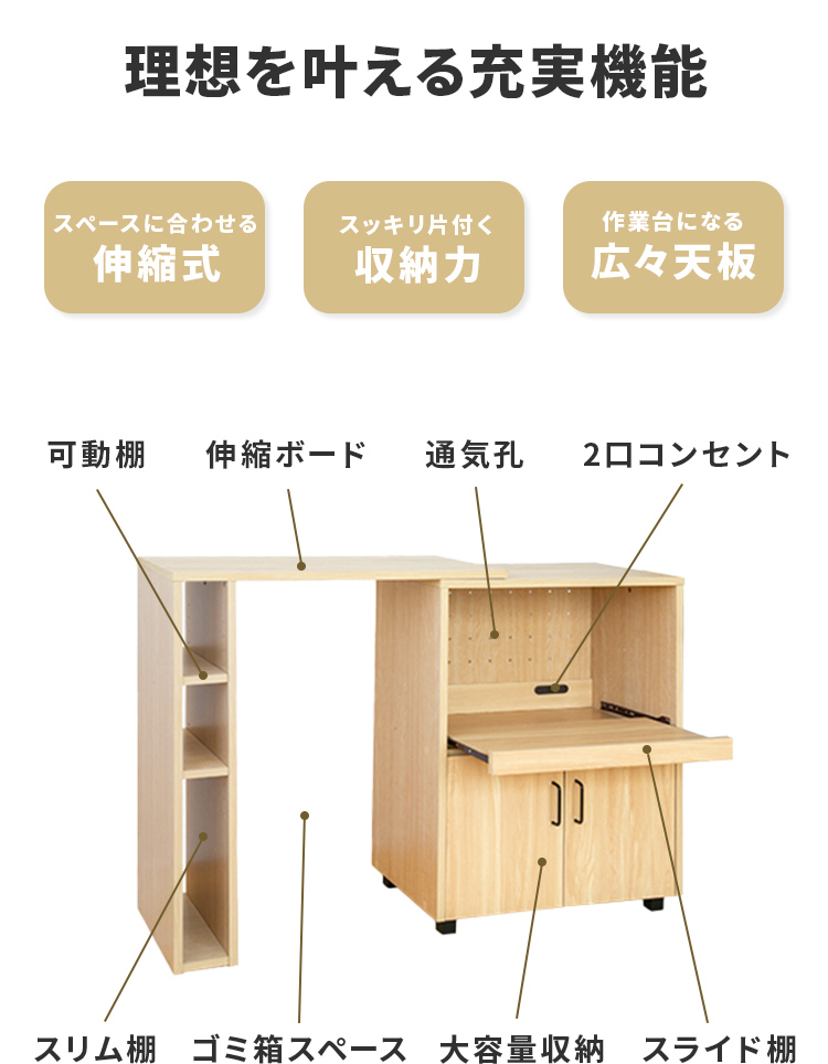 レンジボード 伸縮式 コンパクト コンセント付き レンジ台 レンジラック キッチンカウンター 間仕切り ロータイプ キッチン収納 ゴミ箱収納 食器棚  おしゃれ : ts-019 : 照明・家具・雑貨の快適ホームズ - 通販 - Yahoo!ショッピング