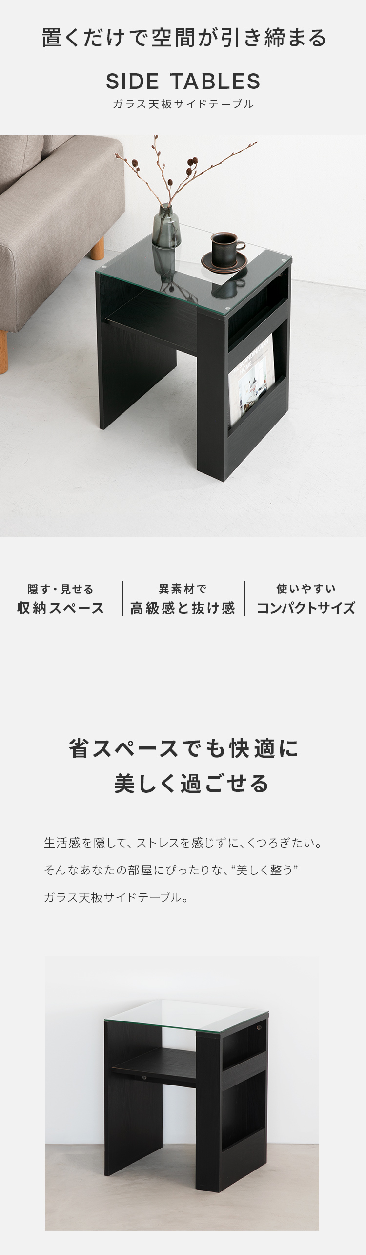 ガラスサイドテーブル ガラス天板 ブラックカラー ブックスタンド付き