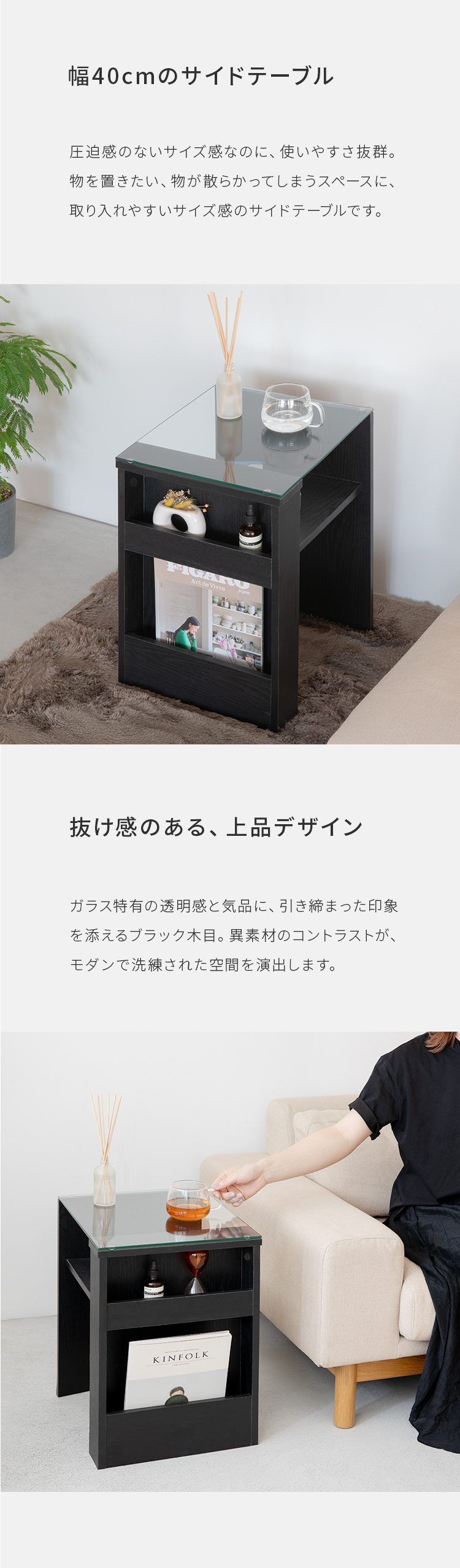 ガラスサイドテーブル ガラス天板 ブラックカラー ブックスタンド付き