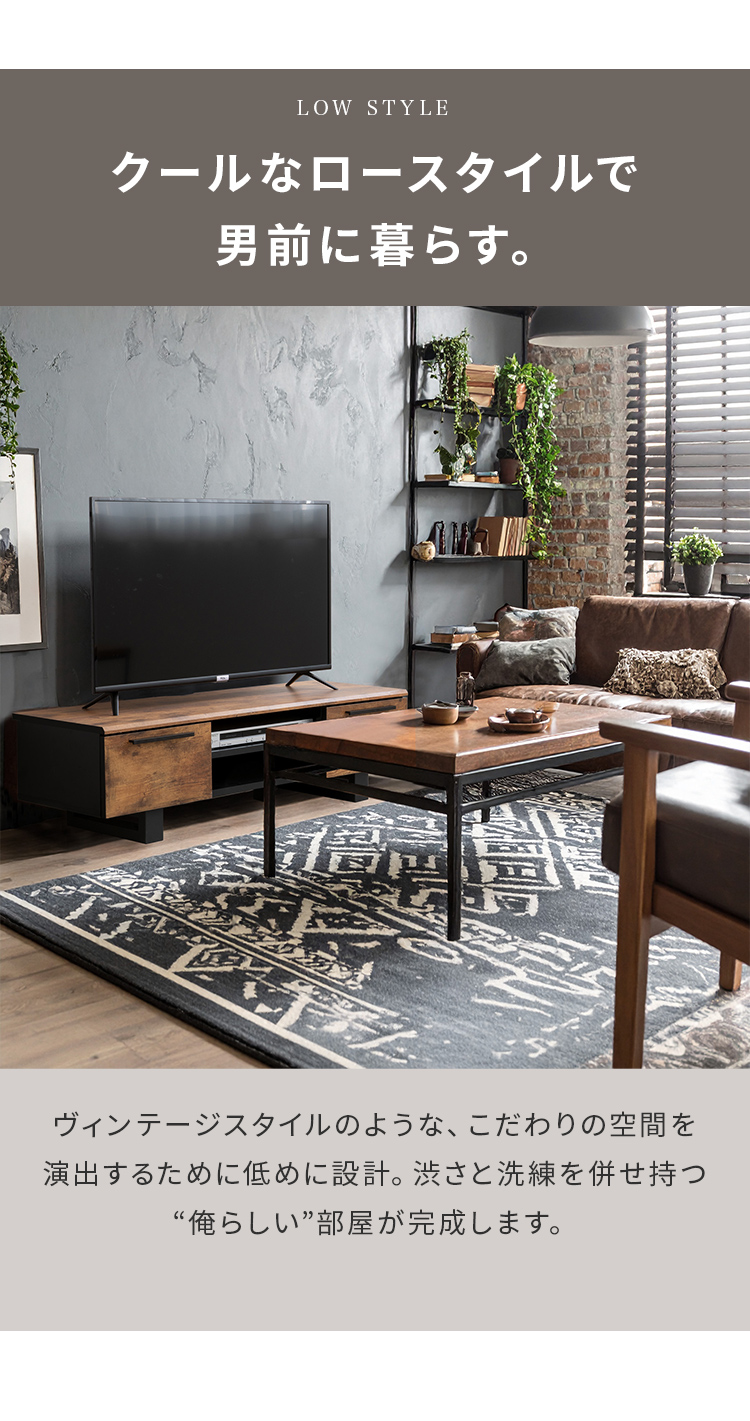 枯木風テレビボード 115cm ロータイプ テレビ台 テレビボード
