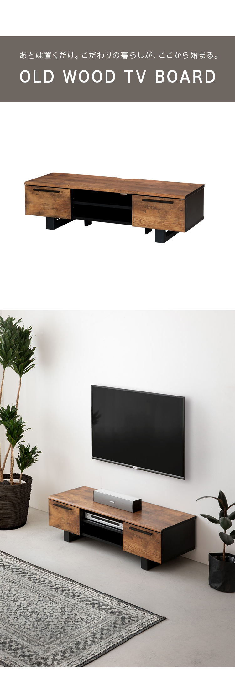 枯木風テレビボード 115cm ロータイプ テレビ台 テレビボード 枯木風テレビボード 115cm ロータイプ テレビ台 テレビボード