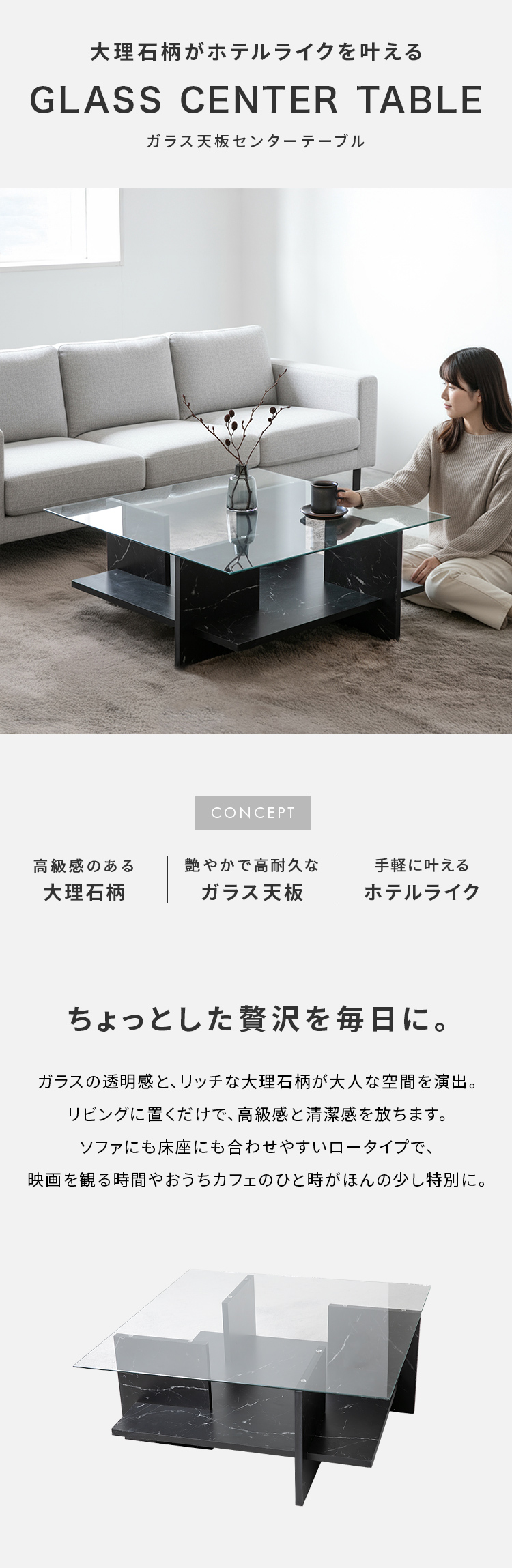 ガラス天板 センターテーブル ブラック 木目 高級感 ホテルライト 生活感 モノクロ リビング