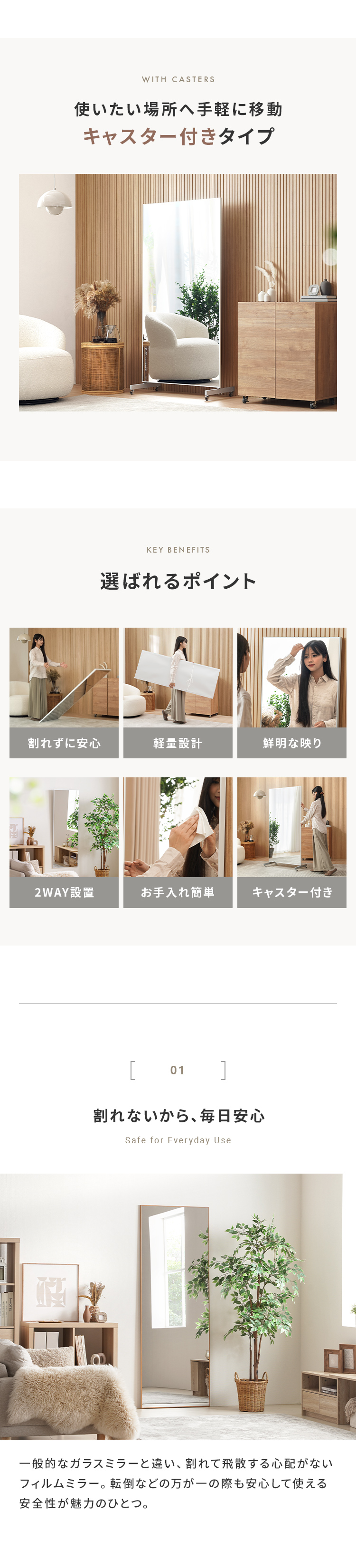 割れないミラー 幅85×高さ160 キャスター付 姿見 全身鏡 フィルム