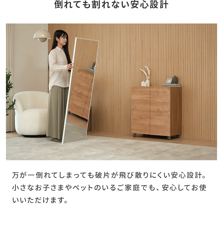 割れないミラー 幅85×高さ160 キャスター付 姿見 全身鏡 フィルム