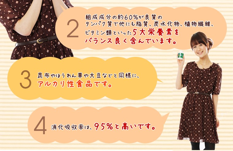 スピルリナって何？