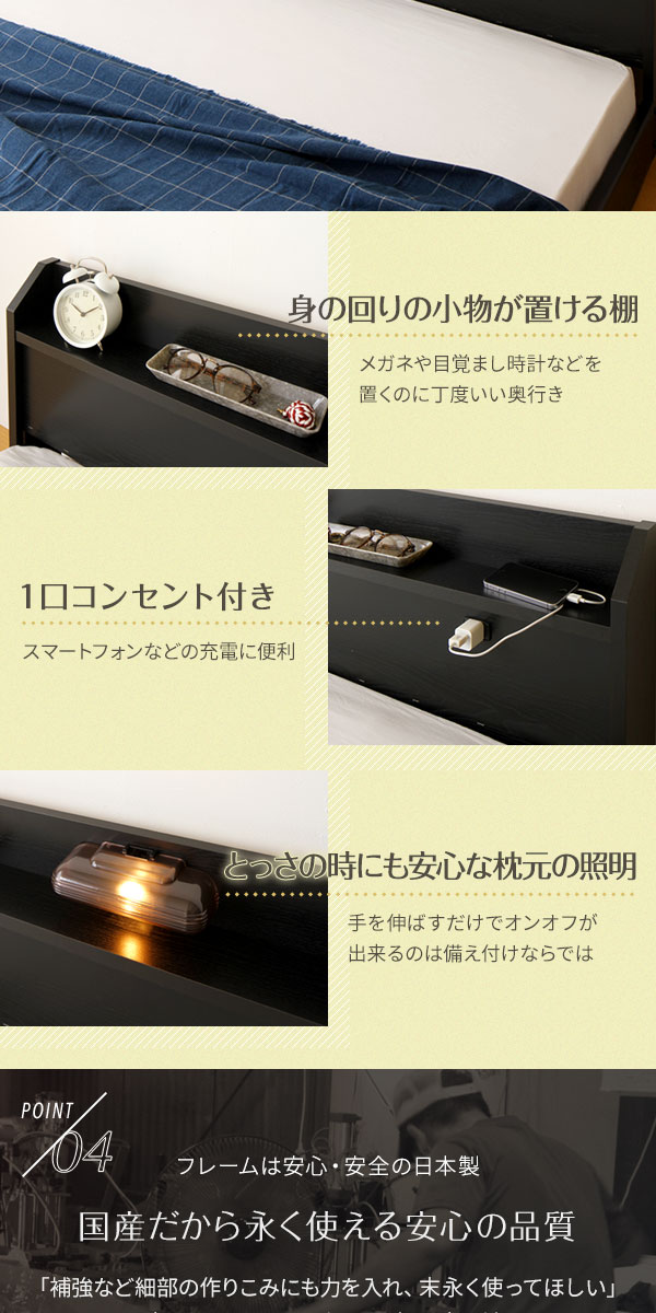 日本製 フロアベッド 照明付き 連結ベッド セミシングル （SGマーク 