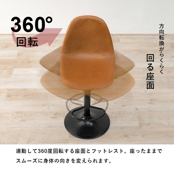 バーチェア/カウンターチェア 丸タイプ 約幅45×奥行46×高さ94〜115cm ...