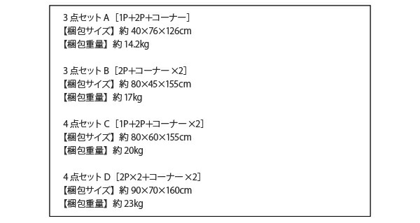 日本製 フロアコーナーソファセット 3点(1Pソファ + 2Pソファ + コーナー) /布張り /軽量｜kaitekibituuhan｜20