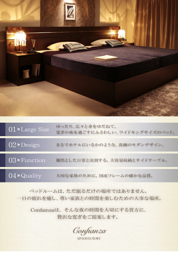 日本製 ベッド ワイドK260(SD+D) (ベッドフレームのみ マットレスなし) 連結分割式 木製｜kaitekibituuhan｜03
