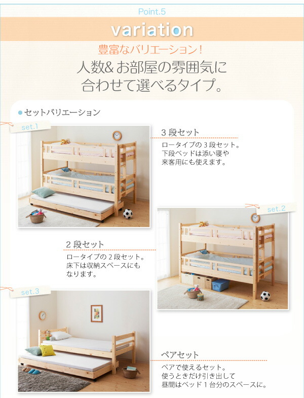 二段ベッド シングル (ベッドフレームのみ) すのこ (二段セット) 子供用ベッド 分割式 木製 北欧パイン材｜kaitekibituuhan｜14